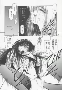 Page 182 of Chizuru - preview thumbnail