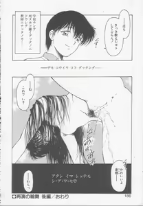 Page 184 of Chizuru - preview thumbnail