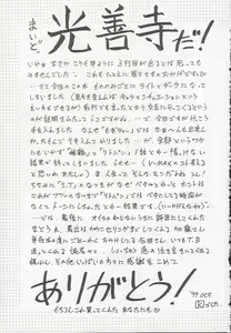 Page 187 of Chizuru - preview thumbnail