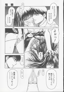 Page 19 of Chizuru - preview thumbnail