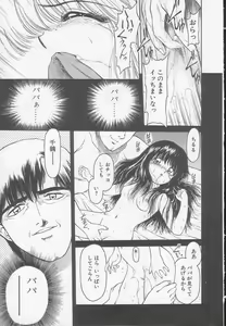 Page 27 of Chizuru - preview thumbnail