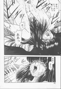 Page 38 of Chizuru - preview thumbnail