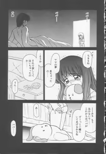 Page 5 of Chizuru - preview thumbnail