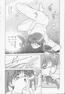 Page 52 of Chizuru - preview thumbnail