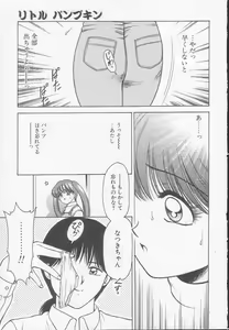 Page 57 of Chizuru - preview thumbnail