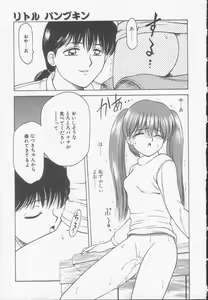 Page 63 of Chizuru - preview thumbnail