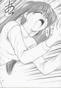 Page 70 of Chizuru - preview thumbnail