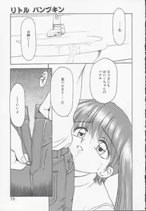 Page 73 of Chizuru - preview thumbnail