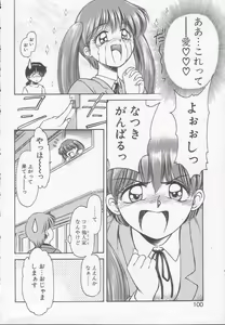 Page 98 of Chizuru - preview thumbnail