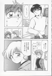 Page 99 of Chizuru - preview thumbnail