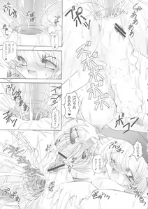 Page 16 of Oden Musume - preview thumbnail