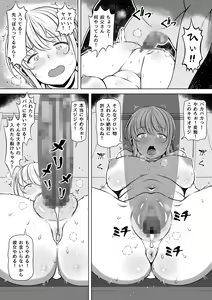 Page 13 of Mei Kano ~1000 Man-en de Onaho Keiyakushita Namaiki Gyaru~ - preview thumbnail