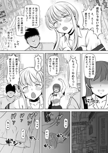 Page 24 of Mei Kano ~1000 Man-en de Onaho Keiyakushita Namaiki Gyaru~ - preview thumbnail