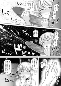 Page 39 of Mei Kano ~1000 Man-en de Onaho Keiyakushita Namaiki Gyaru~ - preview thumbnail
