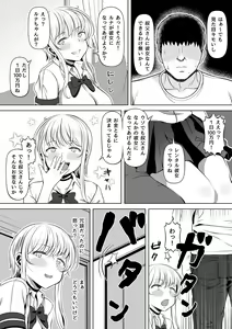 Page 6 of Mei Kano ~1000 Man-en de Onaho Keiyakushita Namaiki Gyaru~ - preview thumbnail