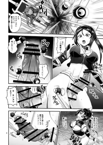 Page 8 of Mahoushoujo Rensei System - preview thumbnail