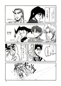 Page 25 of Bubun ga Bushinden 2 - preview thumbnail