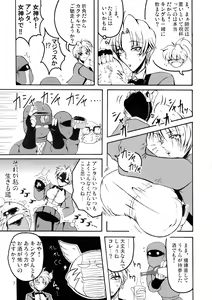 Page 7 of Bubun ga Bushinden 2 - preview thumbnail