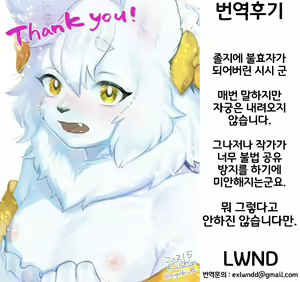 Page 41 of Oishisou na Kimi | 먹음직한 너 - preview thumbnail