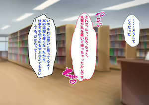 Page 154 of Yareru Musume JK ~Kouhai Tosho Iin wa Muttsuri Sukebe~ - preview thumbnail