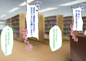 Page 159 of Yareru Musume JK ~Kouhai Tosho Iin wa Muttsuri Sukebe~ - preview thumbnail