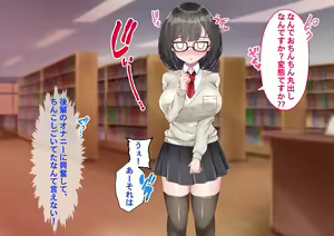 Page 19 of Yareru Musume JK ~Kouhai Tosho Iin wa Muttsuri Sukebe~ - preview thumbnail