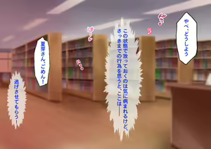 Page 43 of Yareru Musume JK ~Kouhai Tosho Iin wa Muttsuri Sukebe~ - preview thumbnail