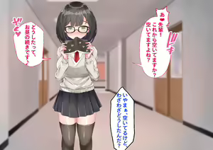 Page 57 of Yareru Musume JK ~Kouhai Tosho Iin wa Muttsuri Sukebe~ - preview thumbnail