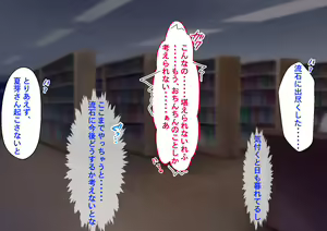 Page 85 of Yareru Musume JK ~Kouhai Tosho Iin wa Muttsuri Sukebe~ - preview thumbnail