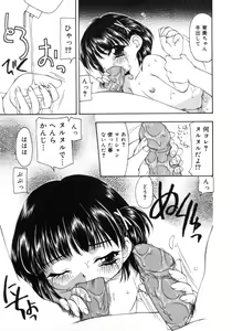 Page 57 of Gekkakou - preview thumbnail