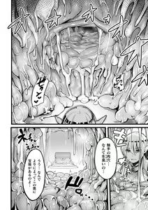 Page 16 of Ero Trap Dungeon! Elf kari no Shokushuana Ep.1 - preview thumbnail