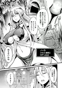 Page 3 of Ero Trap Dungeon! Elf kari no Shokushuana Ep.1 - preview thumbnail