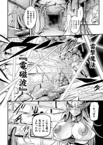 Page 6 of Ero Trap Dungeon! Elf kari no Shokushuana Ep.2 - preview thumbnail