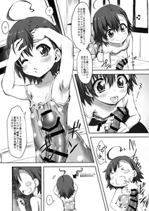 Page 19 of Chanrinax - preview thumbnail