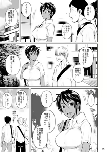 Page 6 of Sokushitsu x Sokuhame Gakuen 2 - preview thumbnail
