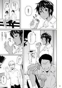 Page 8 of Sokushitsu x Sokuhame Gakuen 2 - preview thumbnail