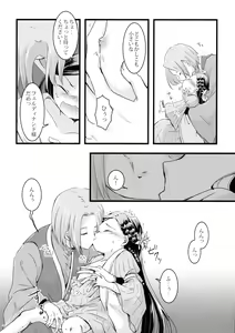 Page 11 of Maou to Chikkoi Ryoushu-sama - preview thumbnail