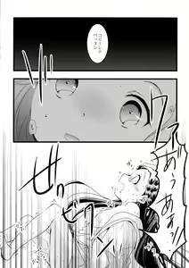 Page 15 of Maou to Chikkoi Ryoushu-sama - preview thumbnail