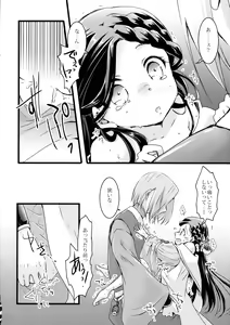 Page 17 of Maou to Chikkoi Ryoushu-sama - preview thumbnail