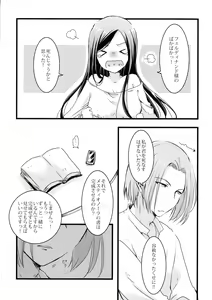 Page 21 of Maou to Chikkoi Ryoushu-sama - preview thumbnail
