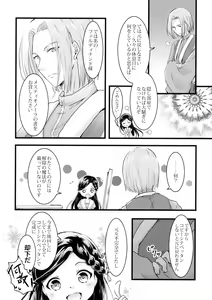 Page 5 of Maou to Chikkoi Ryoushu-sama - preview thumbnail