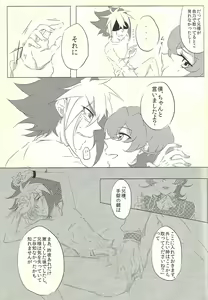 Page 11 of Moumoku Kareshi - preview thumbnail