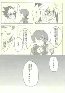 Page 12 of Moumoku Kareshi - preview thumbnail