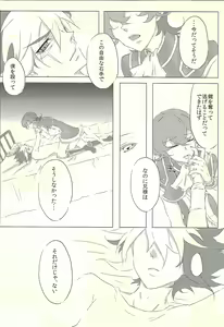 Page 14 of Moumoku Kareshi - preview thumbnail