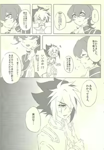 Page 22 of Moumoku Kareshi - preview thumbnail