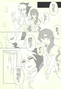 Page 27 of Moumoku Kareshi - preview thumbnail