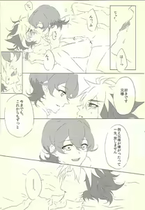 Page 38 of Moumoku Kareshi - preview thumbnail