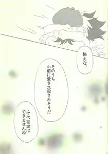 Page 39 of Moumoku Kareshi - preview thumbnail