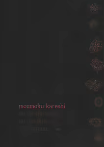 Page 43 of Moumoku Kareshi - preview thumbnail