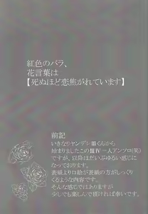 Page 7 of Moumoku Kareshi - preview thumbnail